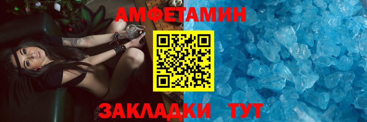 Amphetamine  АМФЕТАМИН VHQ  Вход с VPN  Кушва 