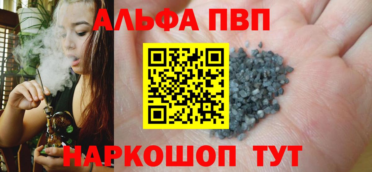 Альфа ПВП мука Кушва