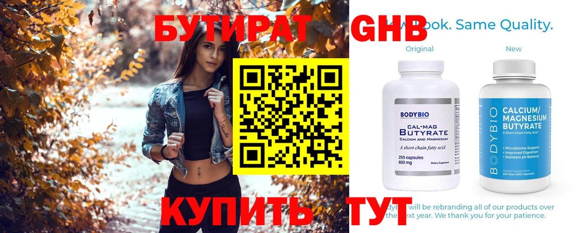 Кушва  Бутират BDO  Вход с VPN 