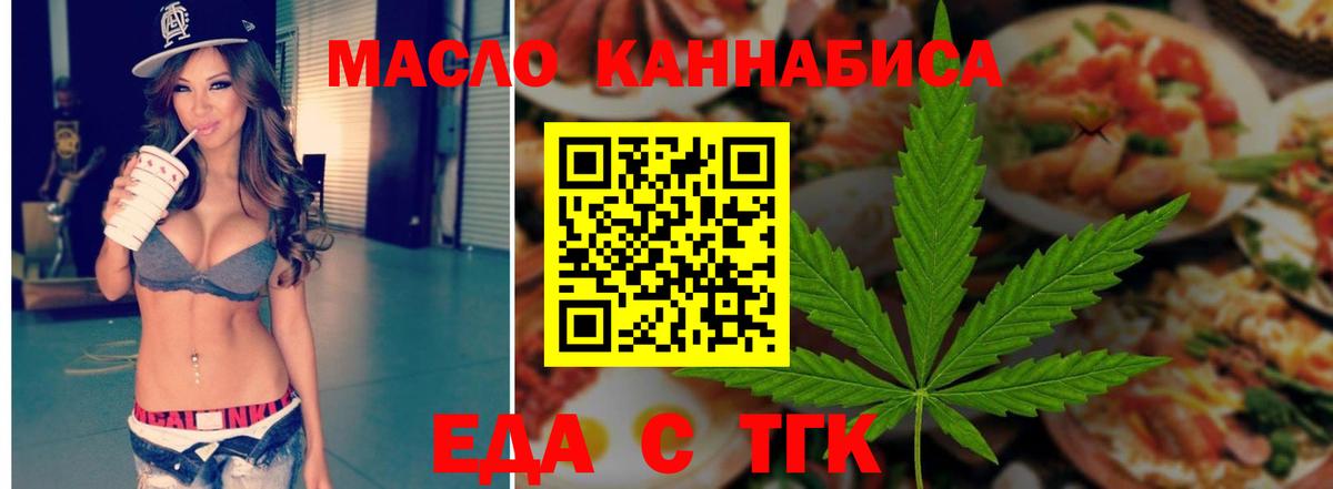 Кушва  Печенье с ТГК конопля  Вход с VPN 