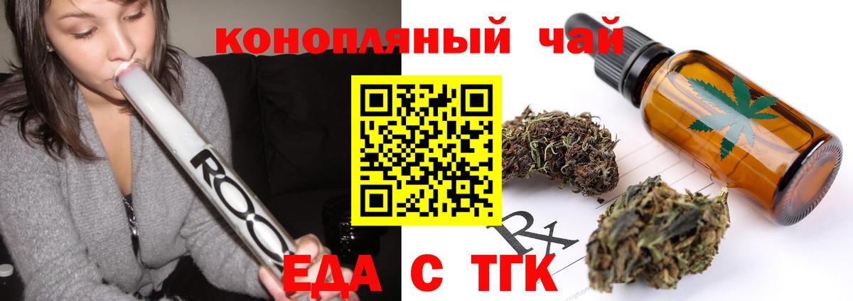 Печенье с ТГК конопля Кушва