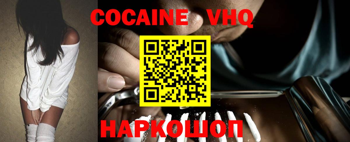 КОКАИН 99%  Вход с VPN  COCAIN 98%  Кушва 