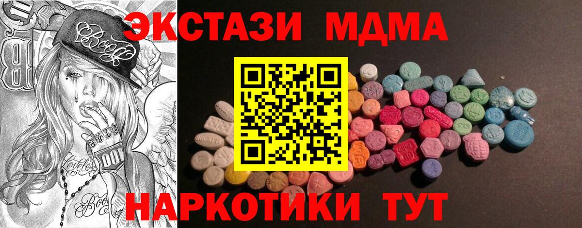 Экстази mix Кушва
