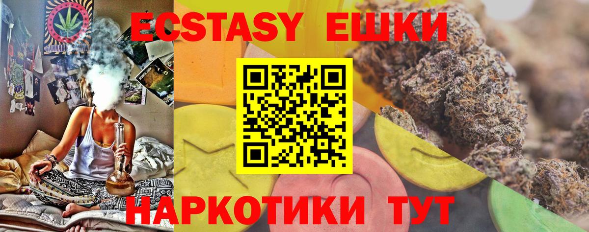 Ecstasy DUBAI  Экстази таблы  Экстази  Вход с VPN  Кушва 