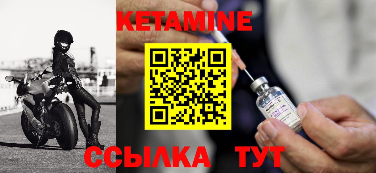 Кетамин VHQ  kraken ссылки  Кушва  Вход с VPN 