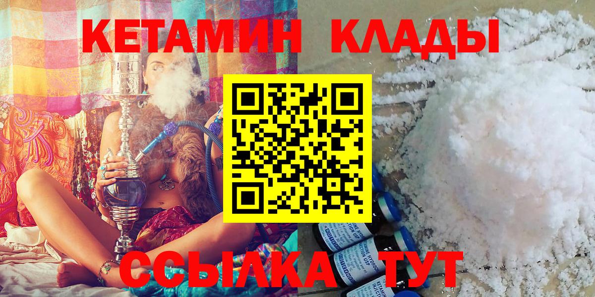 Кетамин VHQ Кушва