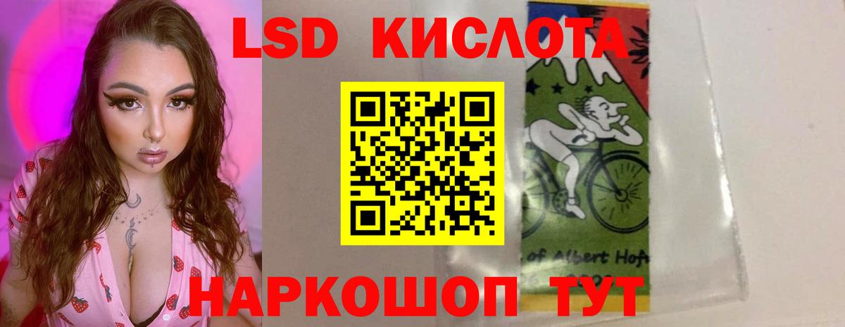ЛСД экстази кислота Кушва