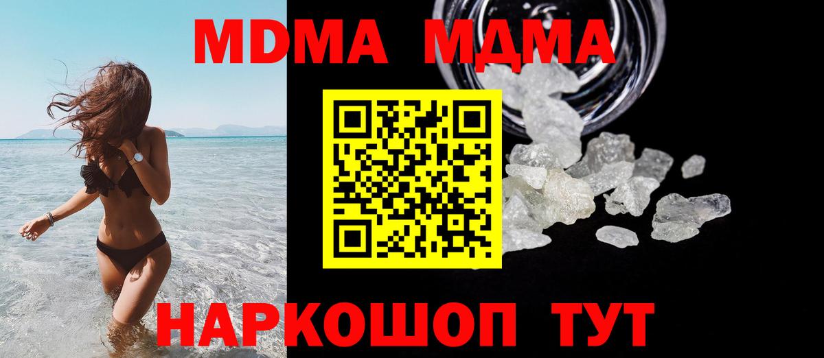 MDMA кристаллы  MDMA  Кушва  MDMA crystal  Вход с VPN 