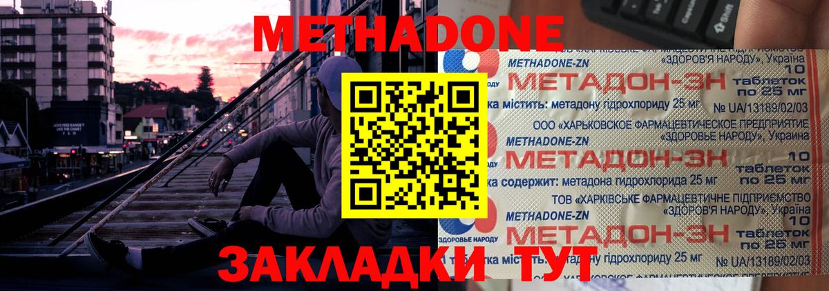 Метадон VHQ  Вход с VPN  МЕТАДОН белоснежный  Кушва 