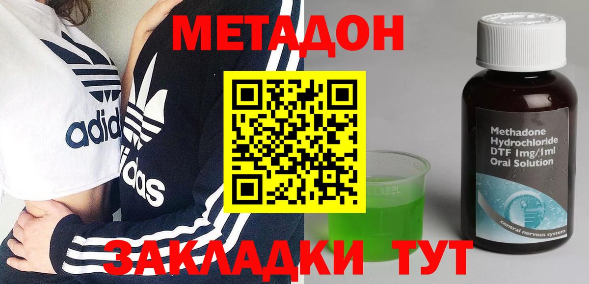 МЕТАДОН мёд Кушва