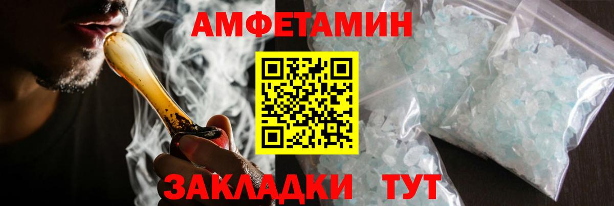 АМФЕТАМИН Кушва