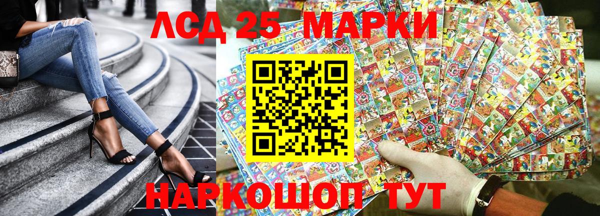 Марки NBOMe 1,5мг Кушва